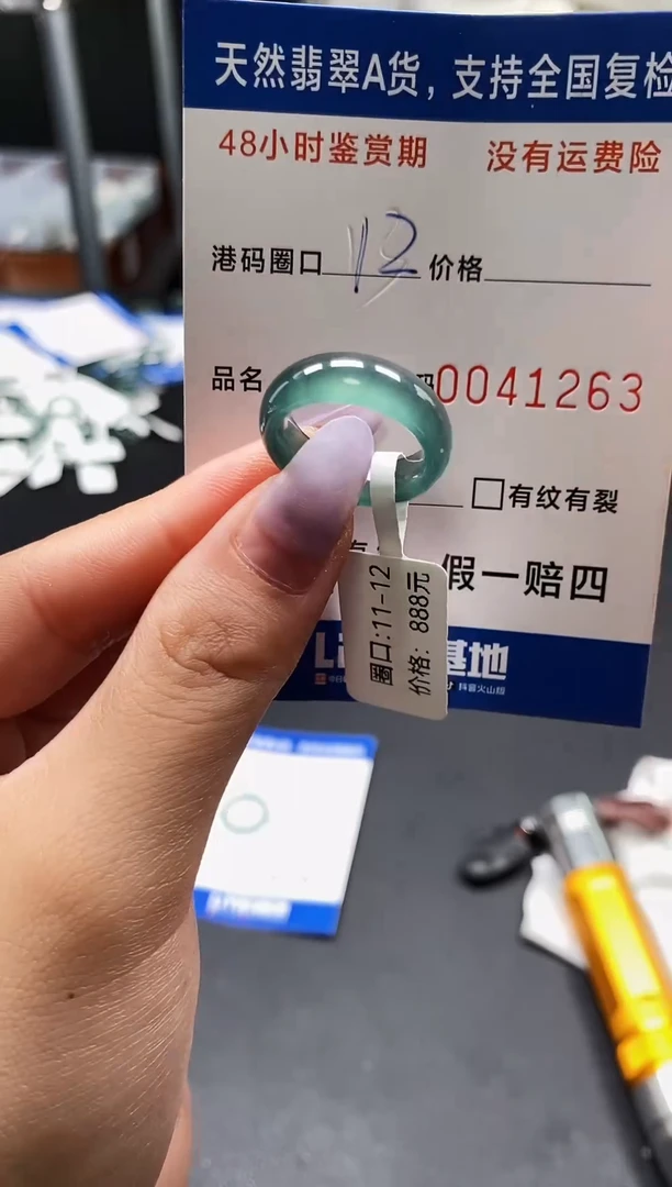 未镶嵌戒指翡翠天然A货翡翠1263