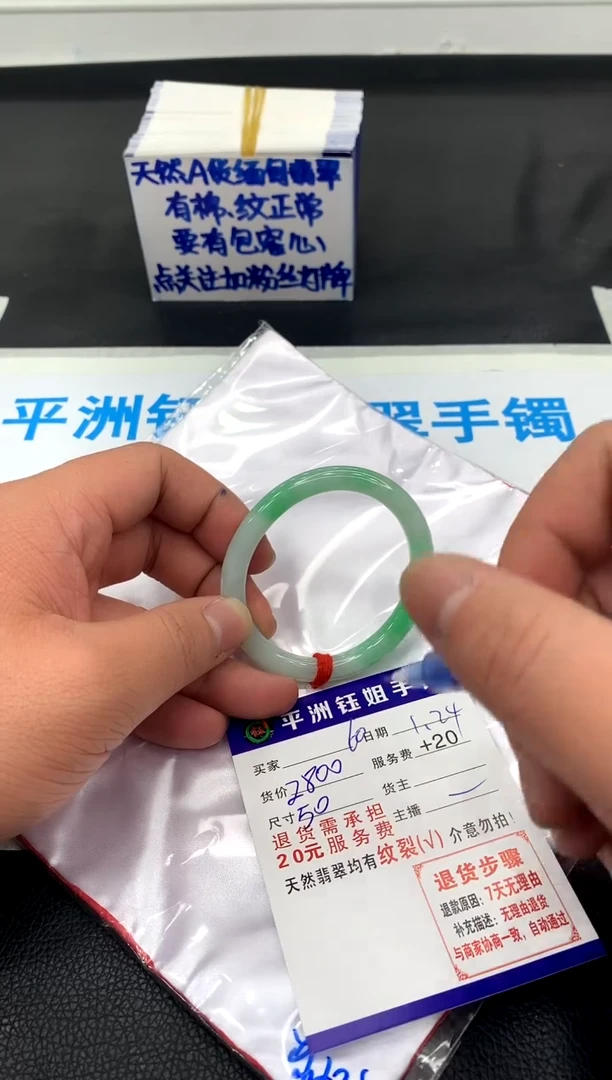 【闪购商品】翡翠手镯未镶嵌1111111111