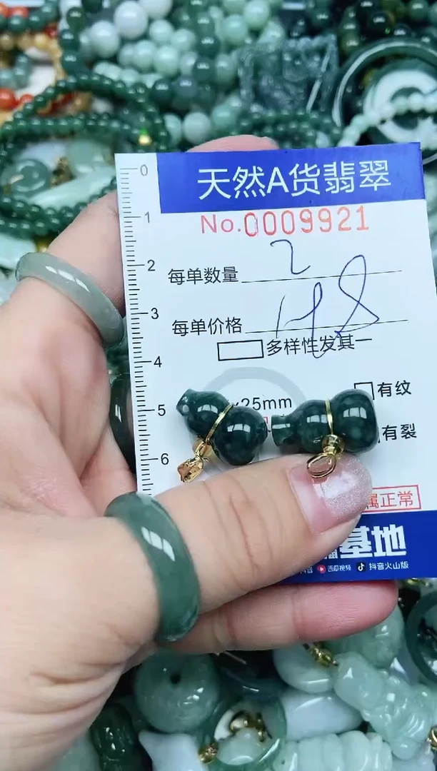 【闪购商品】翡翠吊坠(不含链)未镶嵌翡翠