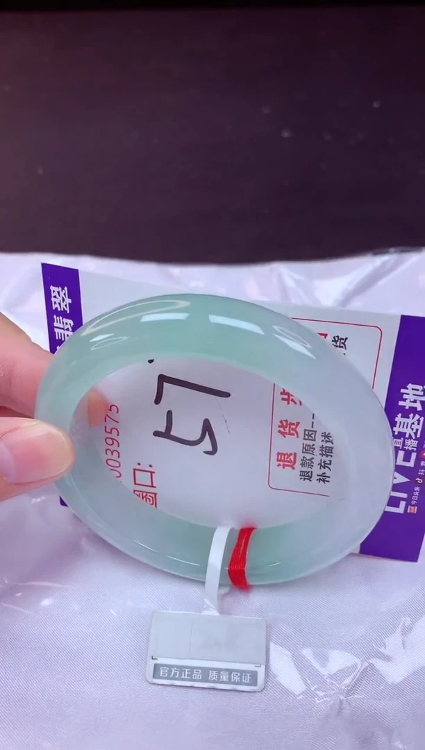 未镶嵌手镯翡翠57（48小时鉴赏期 ）