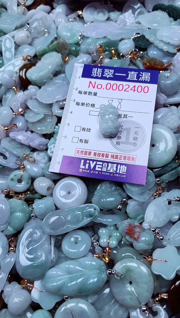 吊坠(不含链)未镶嵌翡翠2400
