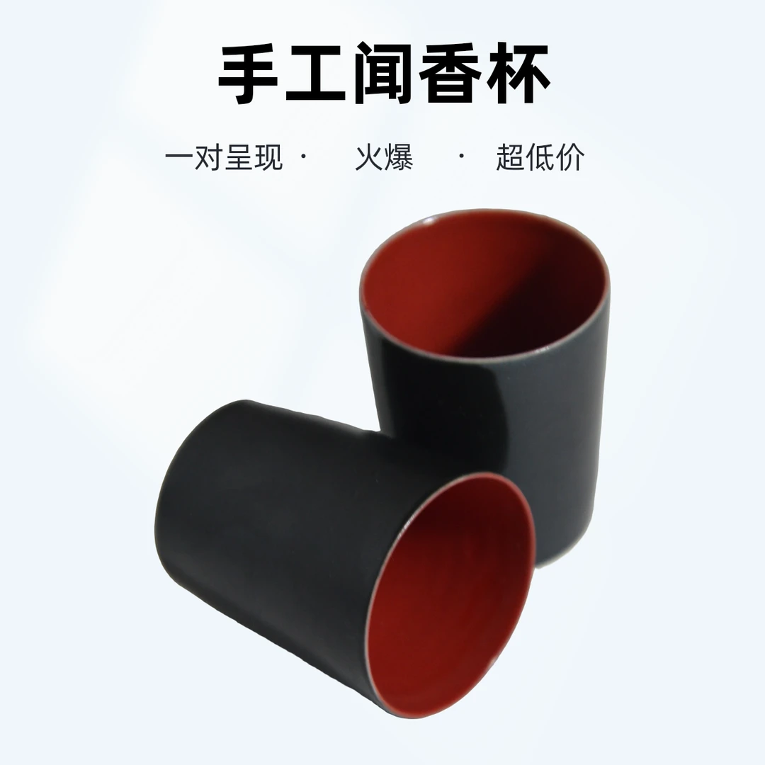 纯手工闻香杯 内红外黑（拍1发一个，不是一对）