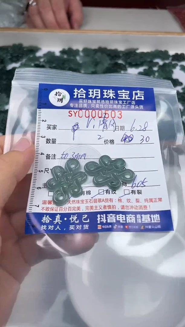 翡翠未镶嵌颈饰ⅵ***韵翡翠挂件福结503