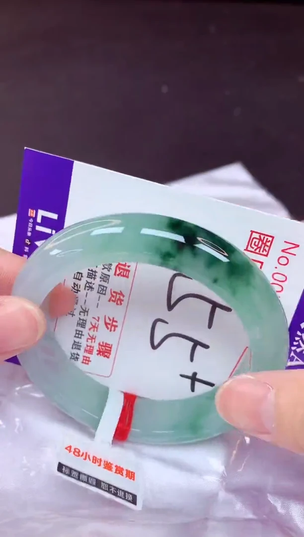未镶嵌手镯翡翠55（48小时鉴赏期 ）