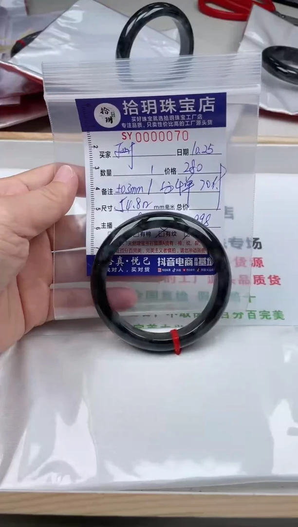 颈饰未镶嵌翡翠珊*翡翠54.8口手镯（有石纹）070