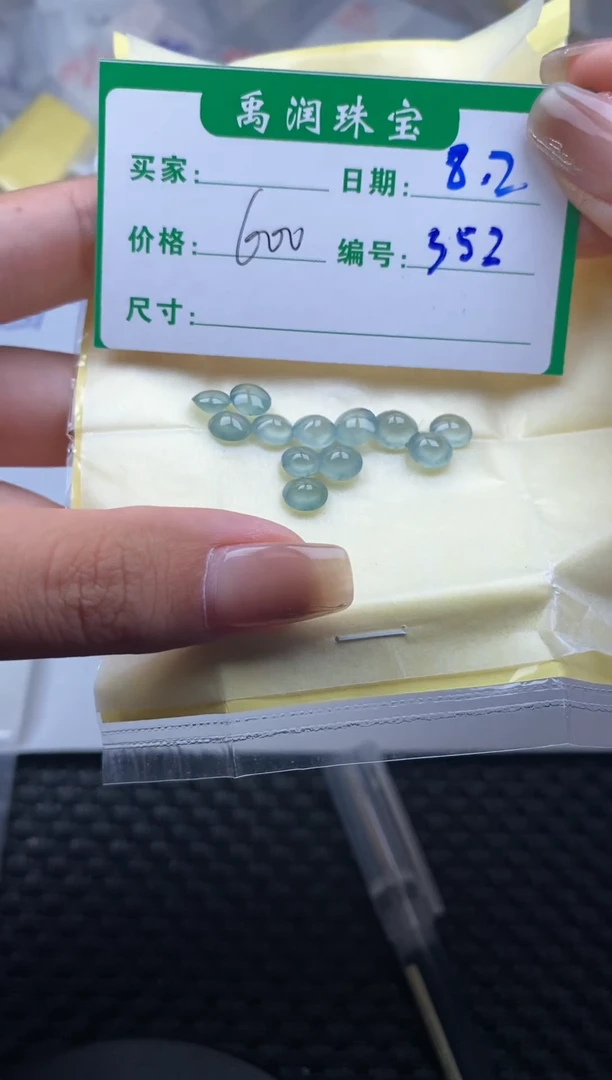 翡翠裸石缅甸天然翡翠A货352