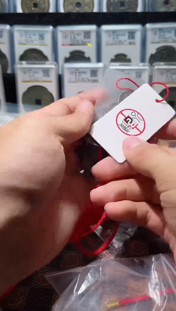 铜A095星龍公博85分大清五帝钱串（黑）