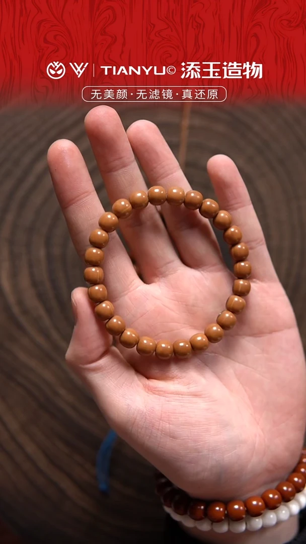 手串猴头核桃金标款8mm+猴头