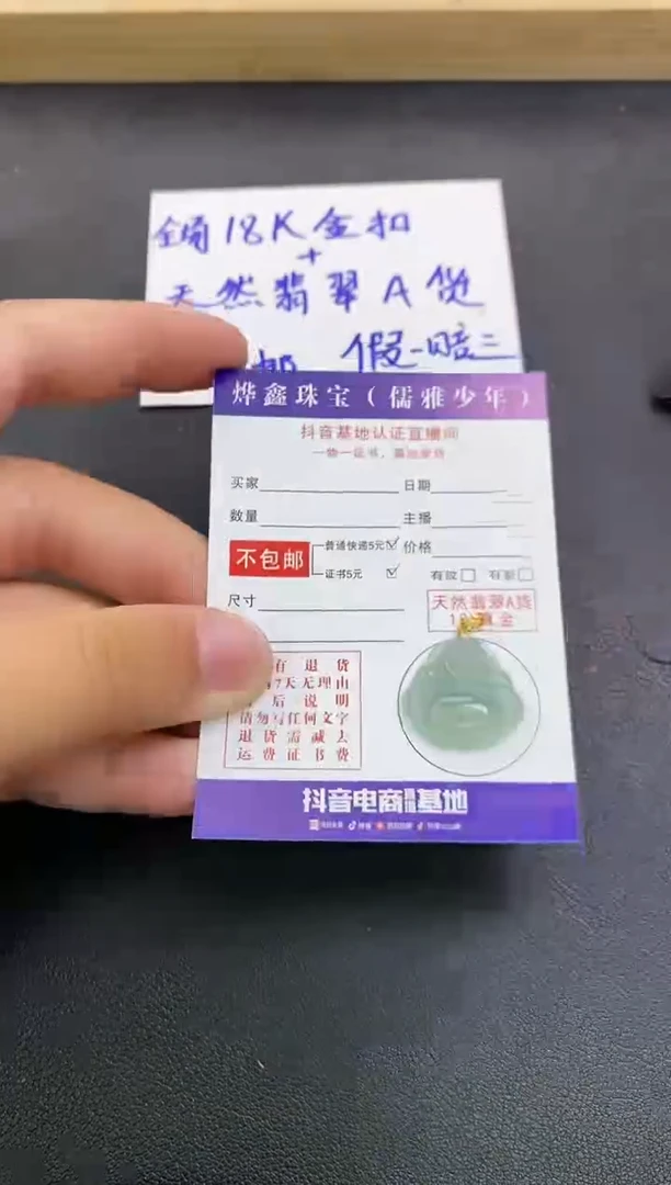 颈饰18K金镶嵌翡翠天然翡翠A货赠皮绳
