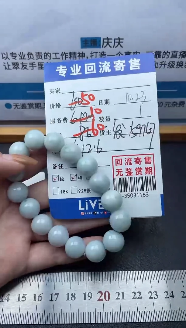 【闪购商品】翡翠颈饰未镶嵌手串多人-35031183