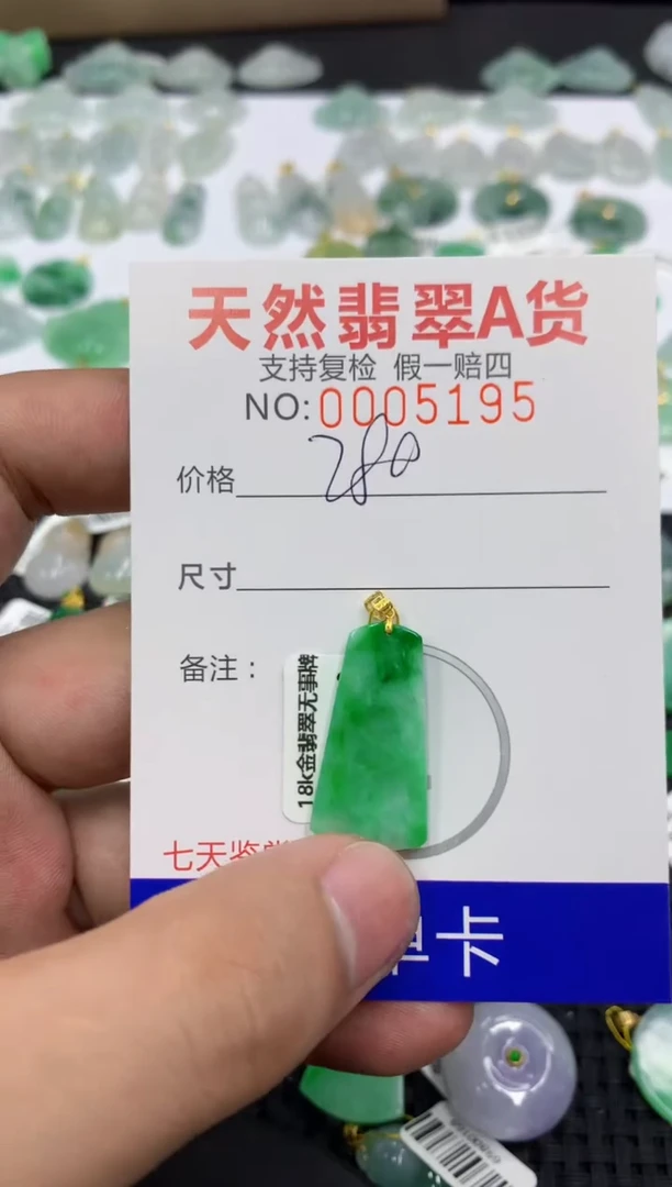 翡翠18K金镶嵌颈饰1111111111111