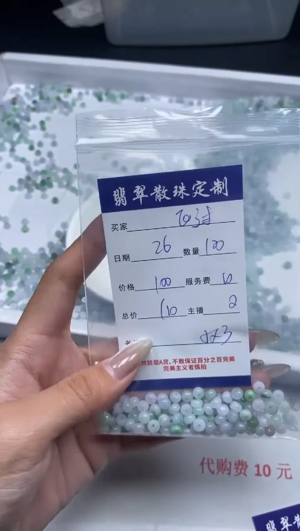 【闪购商品】翡翠颈饰未镶嵌贞城散珠批发DIY