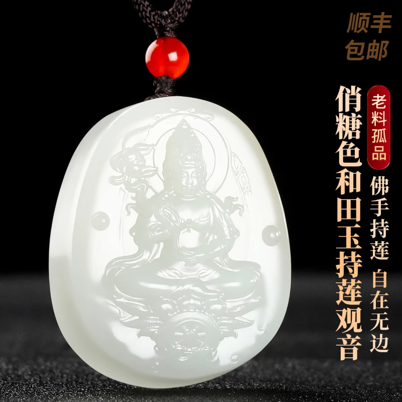 凤禧珠宝 和田玉吊坠俏糖色和田玉持莲观音玉吊坠#C12B4-267