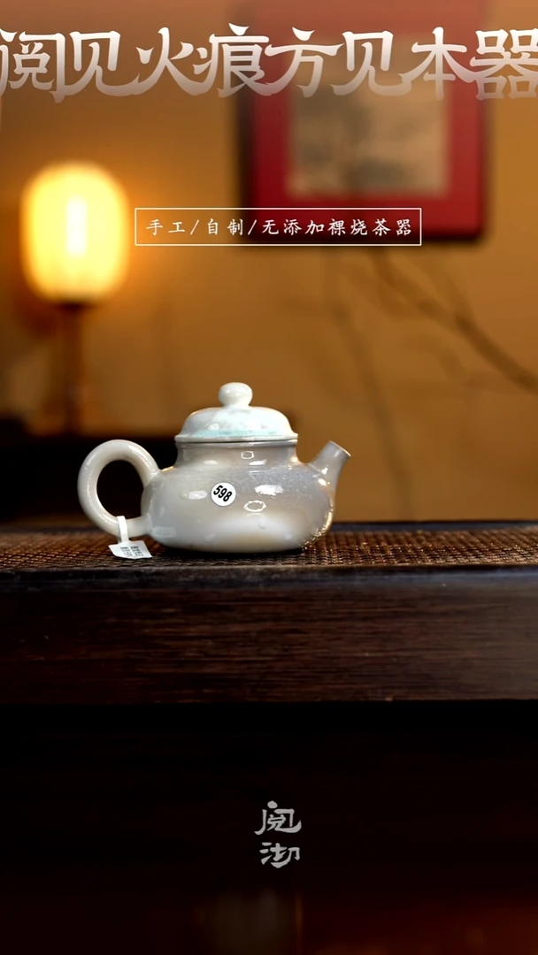 598容天壶
