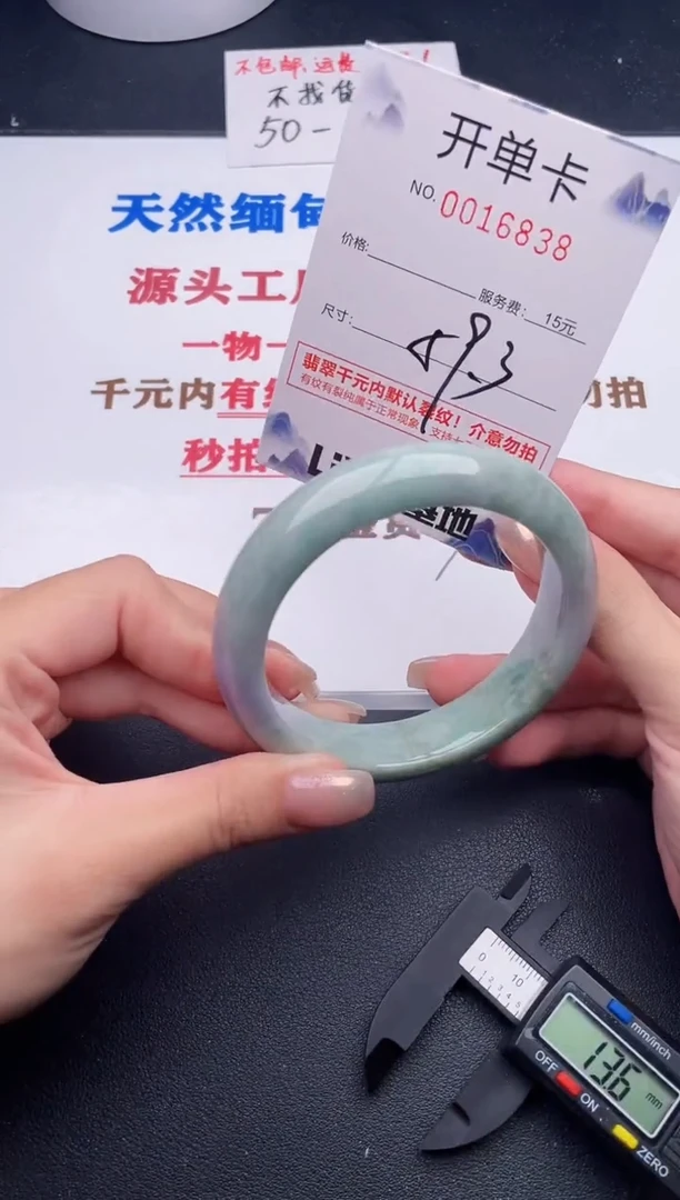 未镶嵌手镯翡翠38