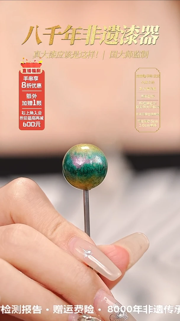 髹新1.5幻漆真非遗大漆单珠