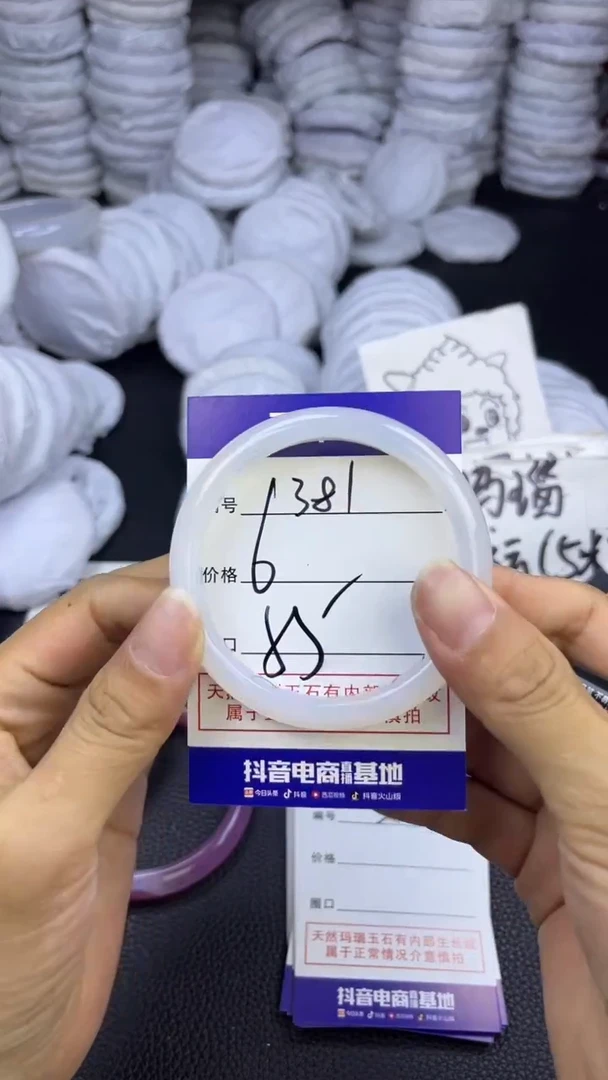 玛瑙/玉髓手镯未镶嵌381
