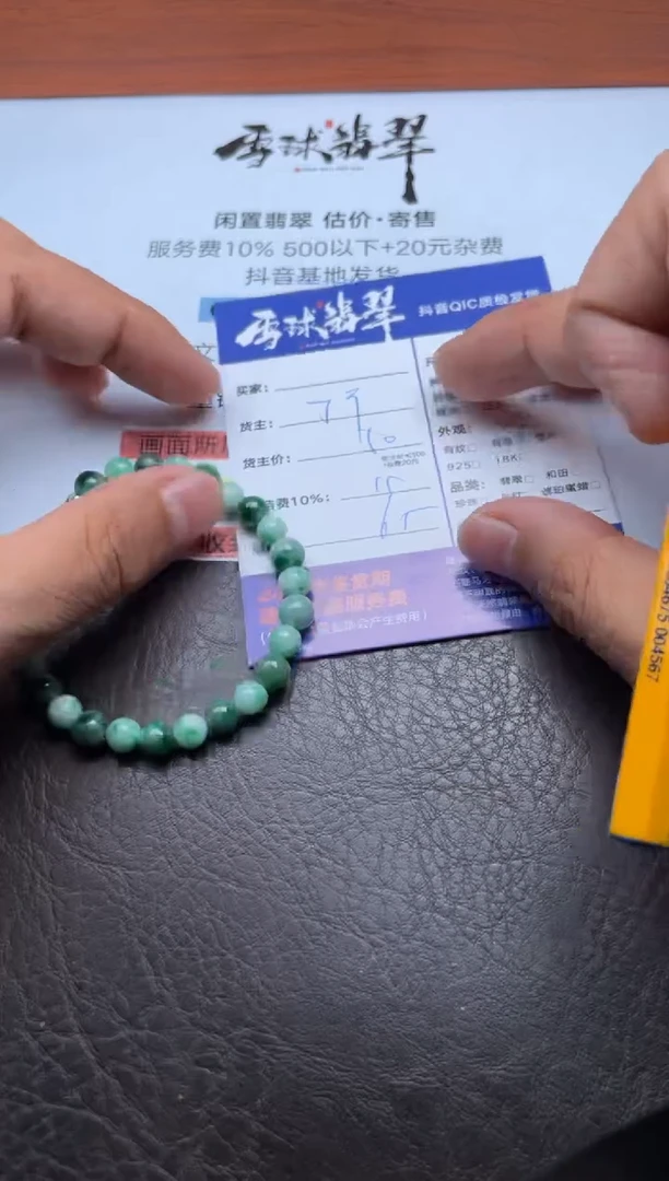 未镶嵌手串翡翠清*1339905513