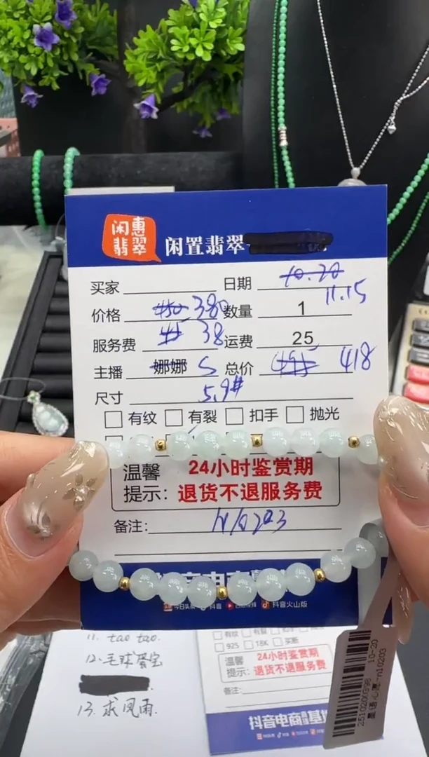 18K金镶嵌手串翡翠翡翠手串