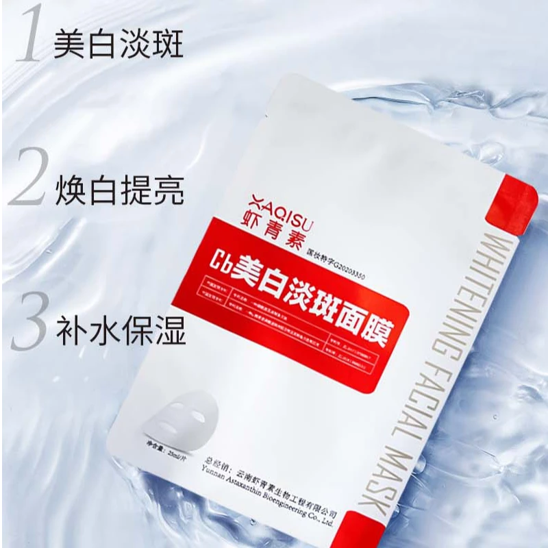 美白淡斑保湿面膜30片临期（今年十月）