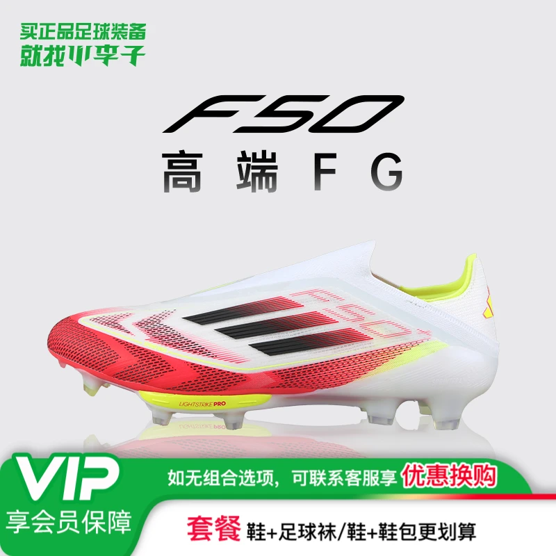 小李子ADIDAS阿迪达斯F50高端FG长钉比赛训练足球鞋成人男IE1251