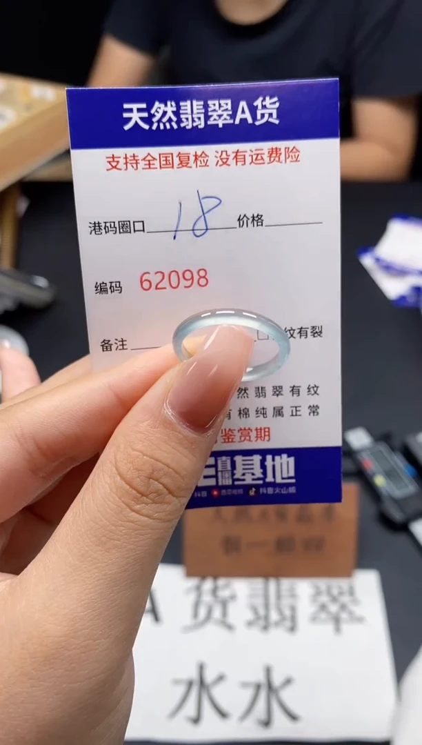 未镶嵌戒指翡翠天然A货翡翠2098