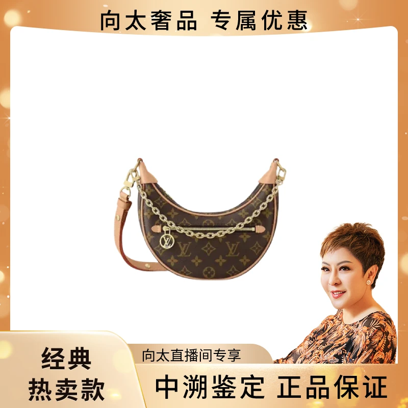 未使用 LouisVuitton/路易威登 LOOP 手袋老花豌豆包腋下包