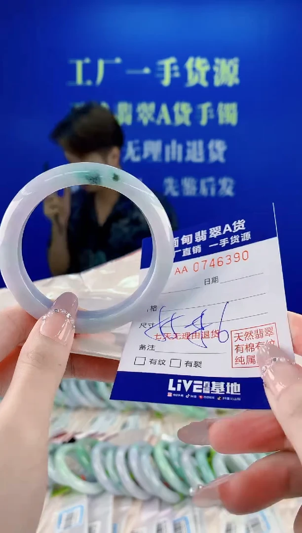 未镶嵌手镯翡翠90