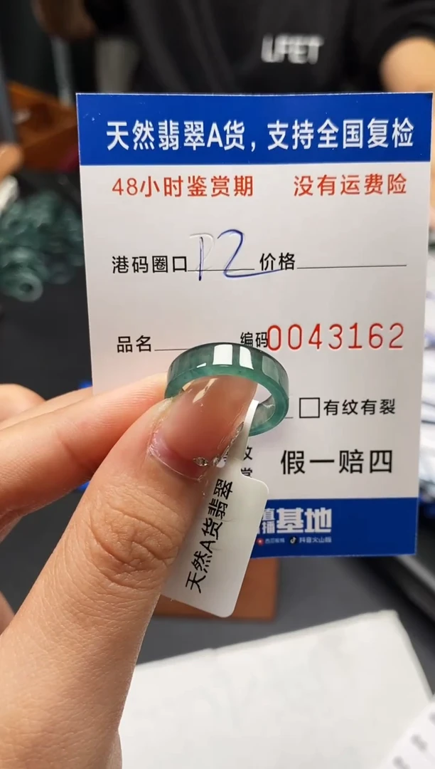 未镶嵌戒指翡翠天然A货翡翠3162