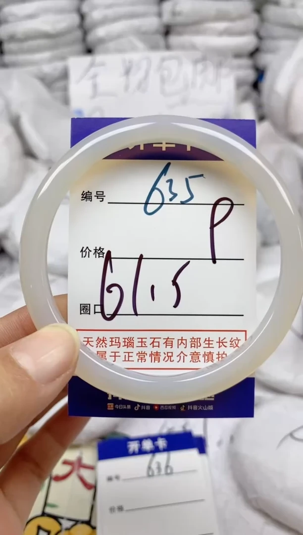 手镯玛瑙/玉髓未镶嵌635