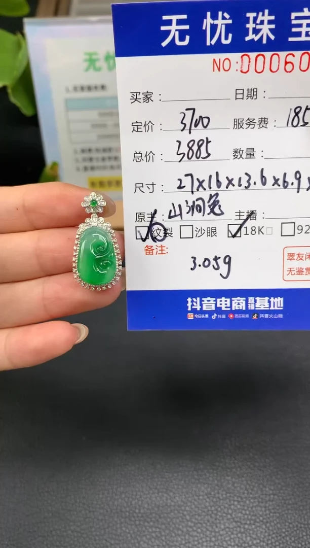 定制翡翠18K金镶嵌当Q709