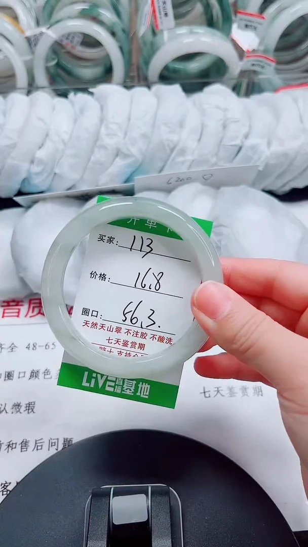 未镶嵌手镯石英质玉113-55/56