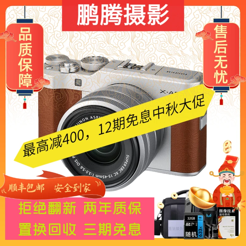 99新 Fujifilm/富士 X-A5 富士高端复古人像滤镜高清二手微单相机