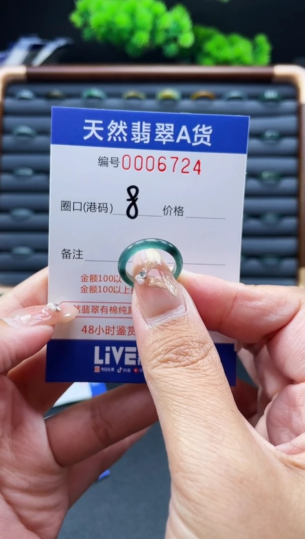 未镶嵌戒指翡翠戒圈