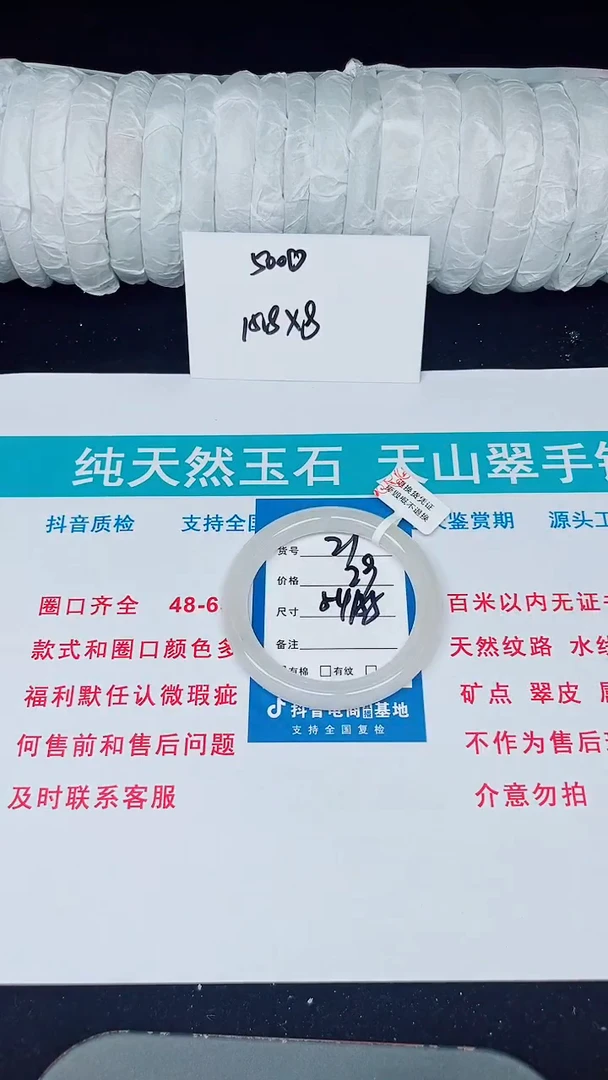 未镶嵌手镯石英质玉21-54/55