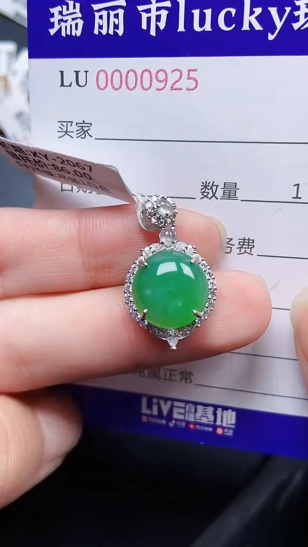 颈饰银S925镶嵌翡翠0925