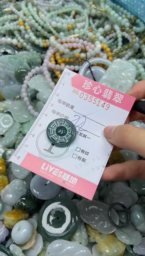 颈饰未镶嵌翡翠闪购0355149