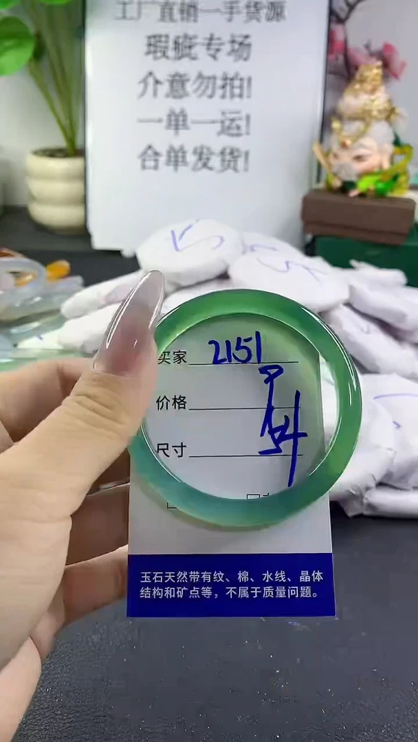 手镯玛瑙/玉髓未镶嵌2151