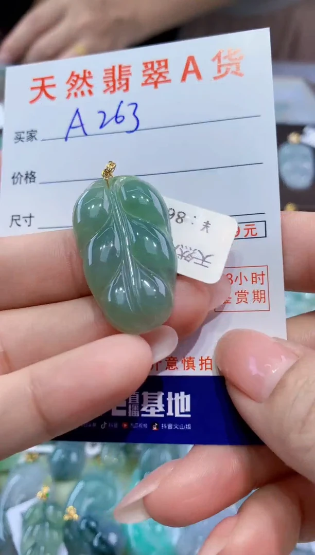 颈饰18K金镶嵌翡翠天然翡翠A货挂件