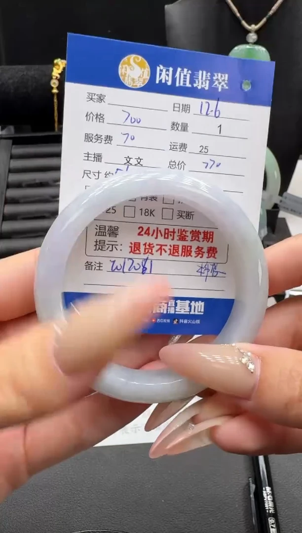 未镶嵌手镯翡翠翡翠手镯