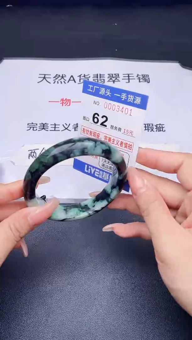 未镶嵌手镯翡翠翡翠手镯未镶嵌