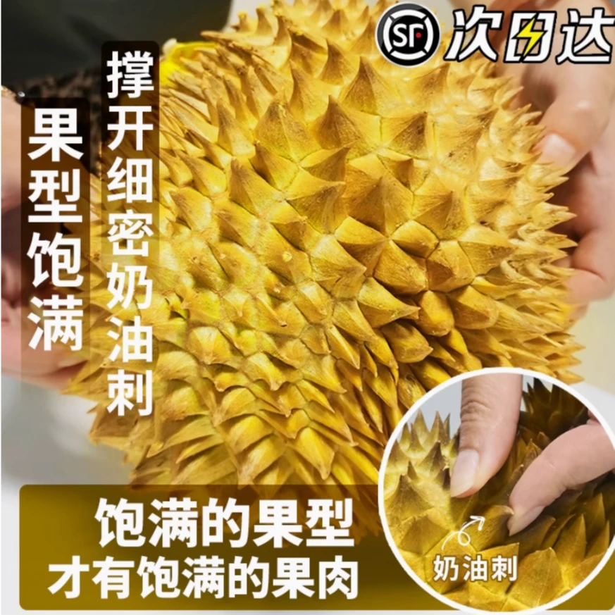 【黄姐精挑】金枕榴莲 树熟新鲜榴莲 B果2-4斤 皮薄肉厚核小金枕金枕越南社会主义共和国