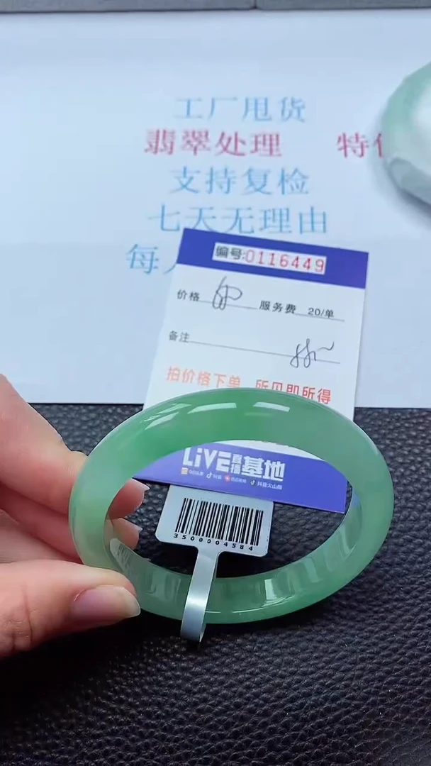 0以实物为准0000116449