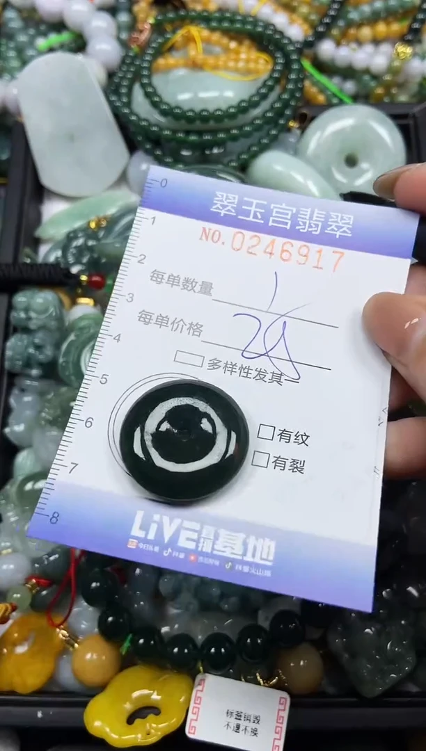 颈饰未镶嵌翡翠闪购C0246917