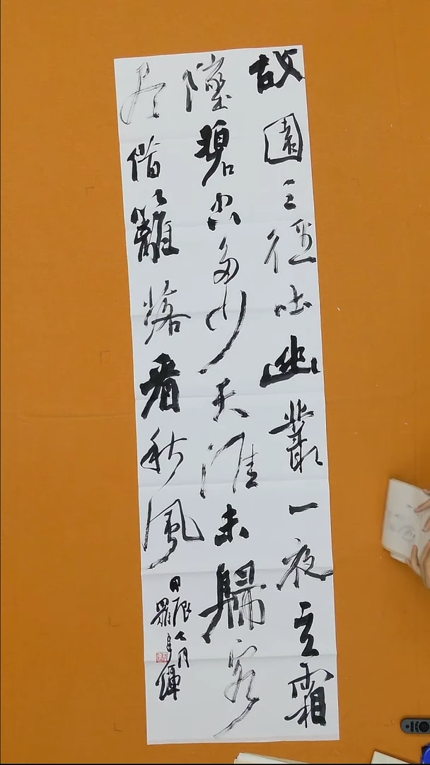 书法罗建辉180*48 福建 十二届