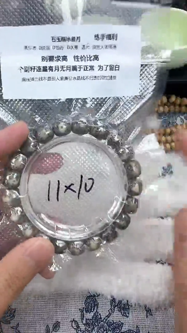 【闪购商品】星月菩提手串25石玉料糯冰单圈11×10高透精工福利