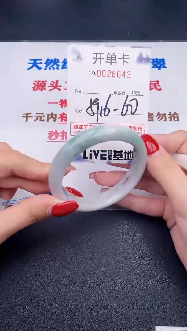 未镶嵌手镯翡翠43