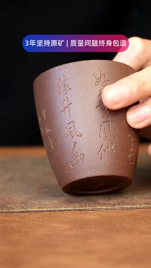 【闪购商品】紫砂茶杯111111111111111111