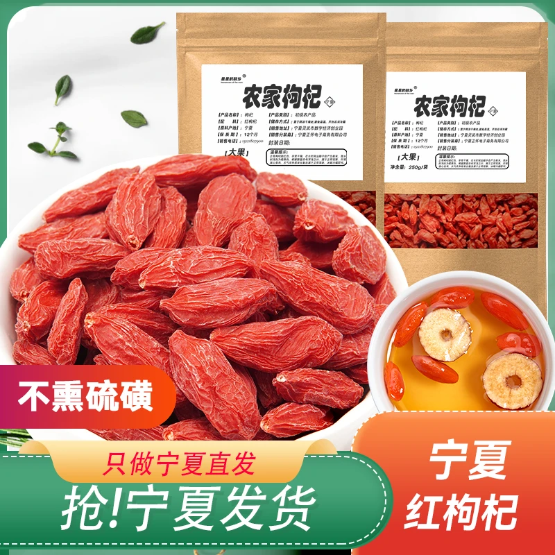 直播【宁夏发货】宁夏红枸杞农家采摘宁夏发货