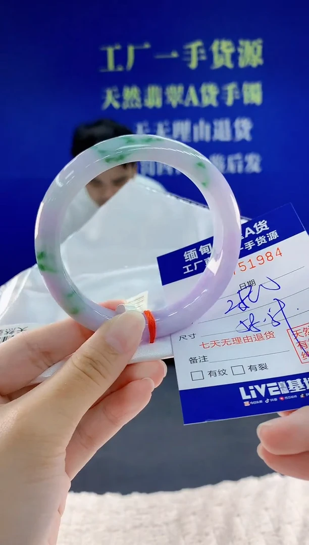 未镶嵌手镯翡翠84